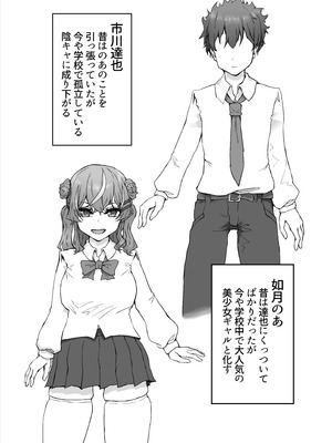 [HokkeE (Hokke)] 生意気ギャルと化した年下幼なじみをオレの巨根でわからせる!_03