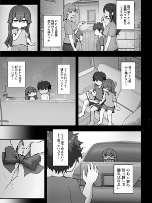 [HokkeE (Hokke)] 生意気ギャルと化した年下幼なじみをオレの巨根でわからせる!_05