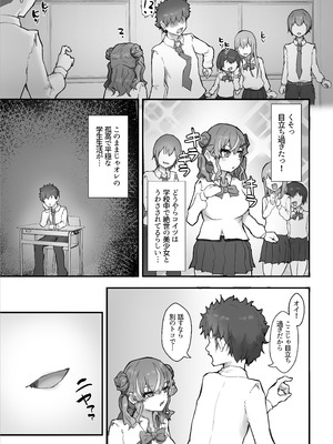 [HokkeE (Hokke)] 生意気ギャルと化した年下幼なじみをオレの巨根でわからせる!_07