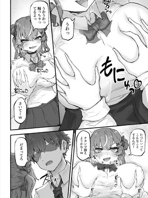 [HokkeE (Hokke)] 生意気ギャルと化した年下幼なじみをオレの巨根でわからせる!_10