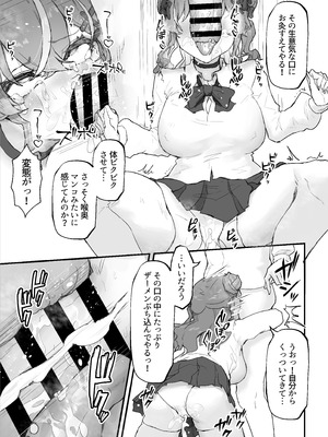 [HokkeE (Hokke)] 生意気ギャルと化した年下幼なじみをオレの巨根でわからせる!_17