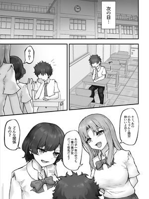 [HokkeE (Hokke)] 生意気ギャルと化した年下幼なじみをオレの巨根でわからせる!_39