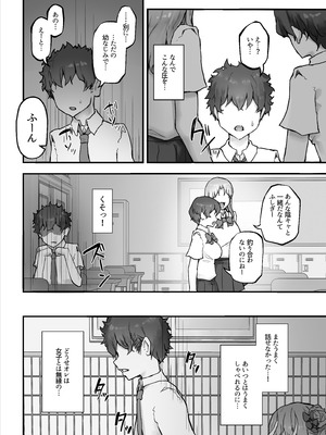 [HokkeE (Hokke)] 生意気ギャルと化した年下幼なじみをオレの巨根でわからせる!_40