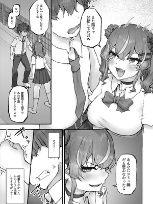 [HokkeE (Hokke)] 生意気ギャルと化した年下幼なじみをオレの巨根でわからせる!_41