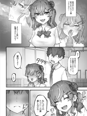 [HokkeE (Hokke)] 生意気ギャルと化した年下幼なじみをオレの巨根でわからせる!_42