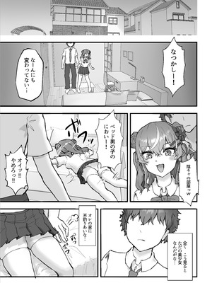 [HokkeE (Hokke)] 生意気ギャルと化した年下幼なじみをオレの巨根でわからせる!_43