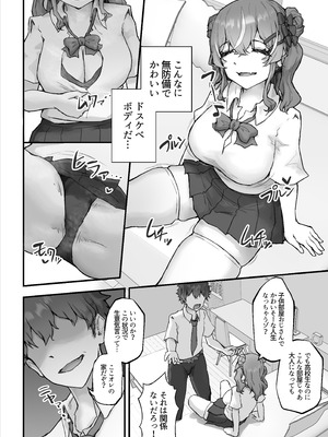 [HokkeE (Hokke)] 生意気ギャルと化した年下幼なじみをオレの巨根でわからせる!_44