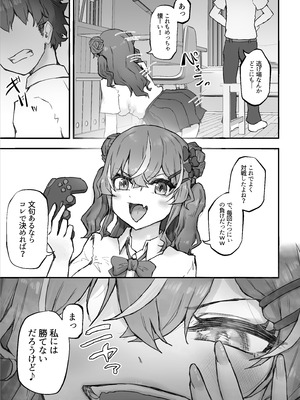 [HokkeE (Hokke)] 生意気ギャルと化した年下幼なじみをオレの巨根でわからせる!_45