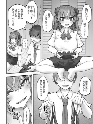 [HokkeE (Hokke)] 生意気ギャルと化した年下幼なじみをオレの巨根でわからせる!_46