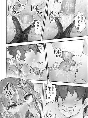 [HokkeE (Hokke)] 生意気ギャルと化した年下幼なじみをオレの巨根でわからせる!_58