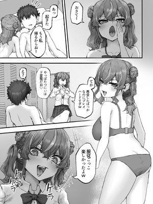 [HokkeE (Hokke)] 生意気ギャルと化した年下幼なじみをオレの巨根でわからせる!_65