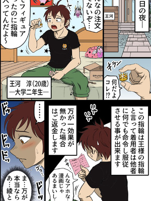 [MCmc] 常識改変した美人母娘とヤり放題ハーレムのはずが、ビッチ母娘の専用性処理ち〇ぽになった俺_05