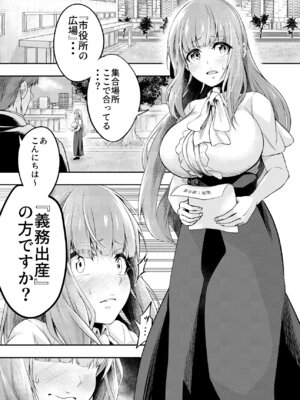 [SUSHI FEVER] 拘束触手姦～人類は触手の苗床家畜になりました～_03