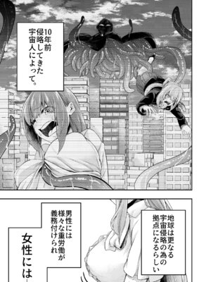 [SUSHI FEVER] 拘束触手姦～人類は触手の苗床家畜になりました～_05