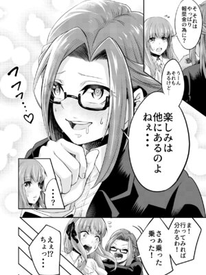 [SUSHI FEVER] 拘束触手姦～人類は触手の苗床家畜になりました～_08