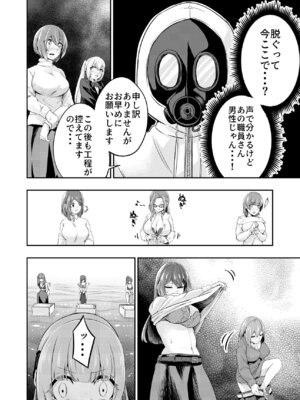 [SUSHI FEVER] 拘束触手姦～人類は触手の苗床家畜になりました～_10