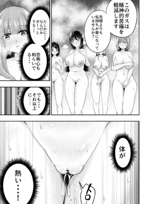 [SUSHI FEVER] 拘束触手姦～人類は触手の苗床家畜になりました～_13