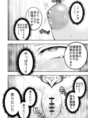 [SUSHI FEVER] 拘束触手姦～人類は触手の苗床家畜になりました～_18