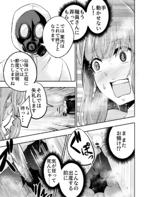 [SUSHI FEVER] 拘束触手姦～人類は触手の苗床家畜になりました～_19