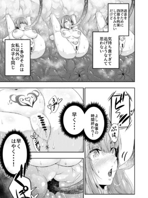 [SUSHI FEVER] 拘束触手姦～人類は触手の苗床家畜になりました～_35