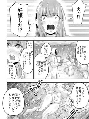 [SUSHI FEVER] 拘束触手姦～人類は触手の苗床家畜になりました～_40