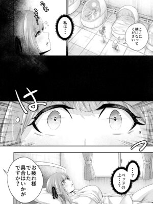 [SUSHI FEVER] 拘束触手姦～人類は触手の苗床家畜になりました～_42