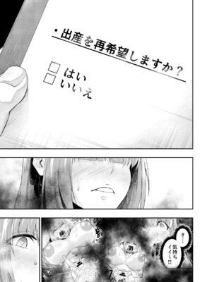 [SUSHI FEVER] 拘束触手姦～人類は触手の苗床家畜になりました～_45