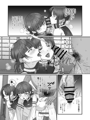 [inamics (伊奈見)] おいでませあやかし亭・参 [DL版]_05