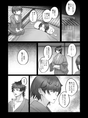 [inamics (伊奈見)] おいでませあやかし亭・参 [DL版]_11