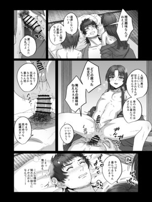 [inamics (伊奈見)] おいでませあやかし亭・参 [DL版]_14