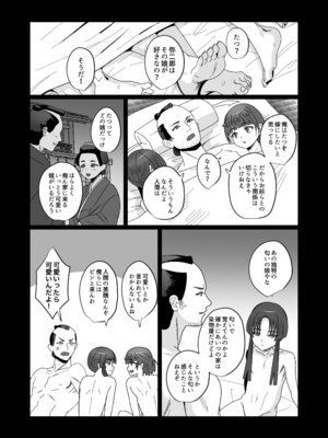 [inamics (伊奈見)] おいでませあやかし亭・参 [DL版]_16