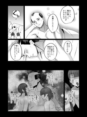 [inamics (伊奈見)] おいでませあやかし亭・参 [DL版]_17