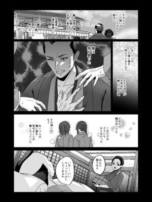 [inamics (伊奈見)] おいでませあやかし亭・参 [DL版]_18