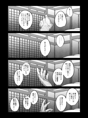 [inamics (伊奈見)] おいでませあやかし亭・参 [DL版]_19