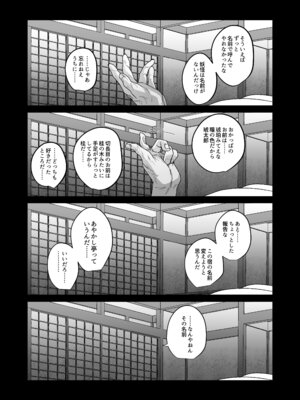 [inamics (伊奈見)] おいでませあやかし亭・参 [DL版]_20