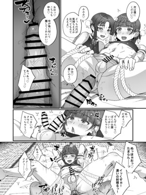 [inamics (伊奈見)] おいでませあやかし亭・参 [DL版]_22