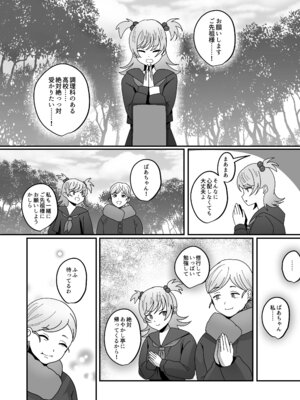 [inamics (伊奈見)] おいでませあやかし亭・参 [DL版]_24