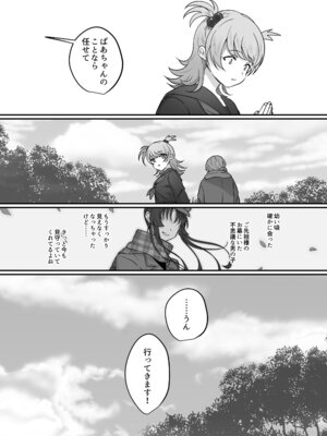 [inamics (伊奈見)] おいでませあやかし亭・参 [DL版]_25