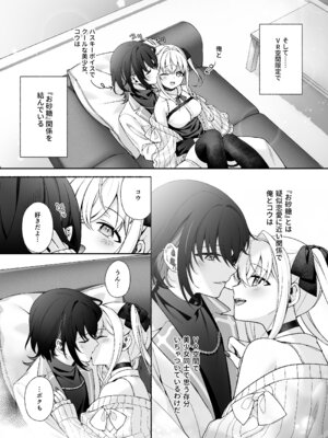 [あむぁいおかし製作所 (LiO)] VRのはずだった!!_03