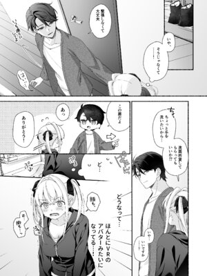 [あむぁいおかし製作所 (LiO)] VRのはずだった!!_09