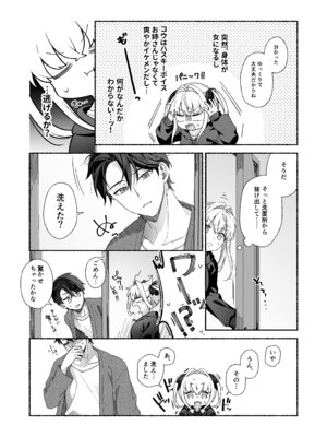 [あむぁいおかし製作所 (LiO)] VRのはずだった!!_11