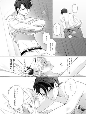 [あむぁいおかし製作所 (LiO)] VRのはずだった!!_16