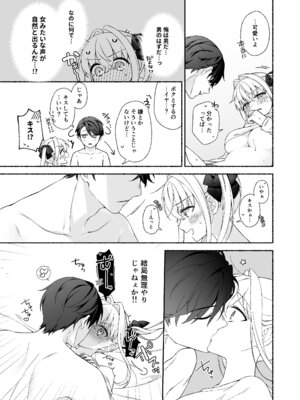 [あむぁいおかし製作所 (LiO)] VRのはずだった!!_19