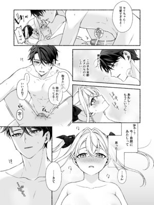 [あむぁいおかし製作所 (LiO)] VRのはずだった!!_27