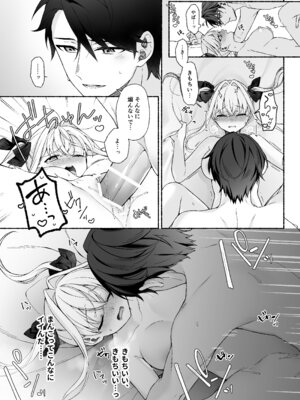 [あむぁいおかし製作所 (LiO)] VRのはずだった!!_29