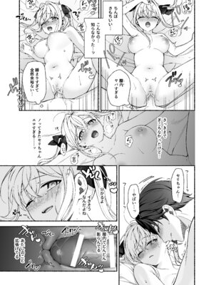 [あむぁいおかし製作所 (LiO)] VRのはずだった!!_30