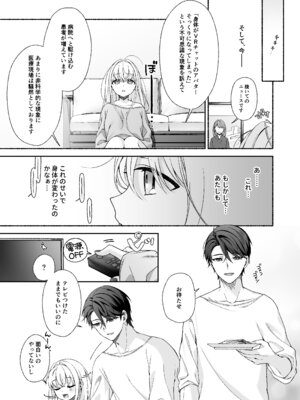 [あむぁいおかし製作所 (LiO)] VRのはずだった!!_35