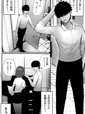 [くるくる] 喪女でムチムチ上司（36）が激イタコスプレイヤーだったからおかしたった_05