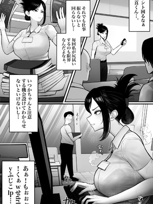 [くるくる] 喪女でムチムチ上司（36）が激イタコスプレイヤーだったからおかしたった_07