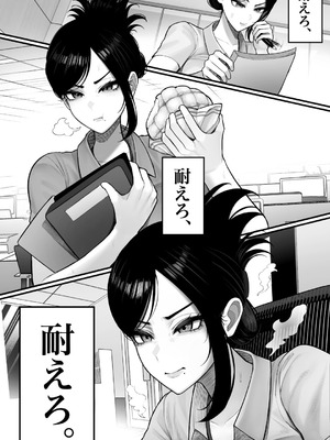 [くるくる] 喪女でムチムチ上司（36）が激イタコスプレイヤーだったからおかしたった_13